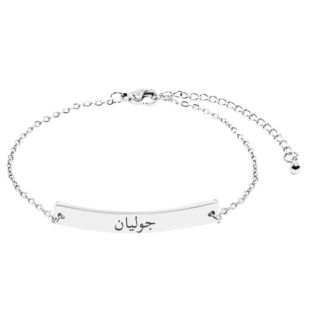 Bracelet Personnalisé Arabe Plaque Gravé