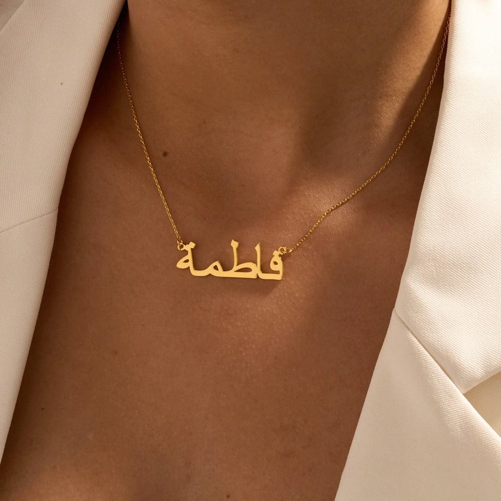 Collier Personnalisé Arabe