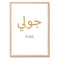 Tableau Personnalisé Arabe