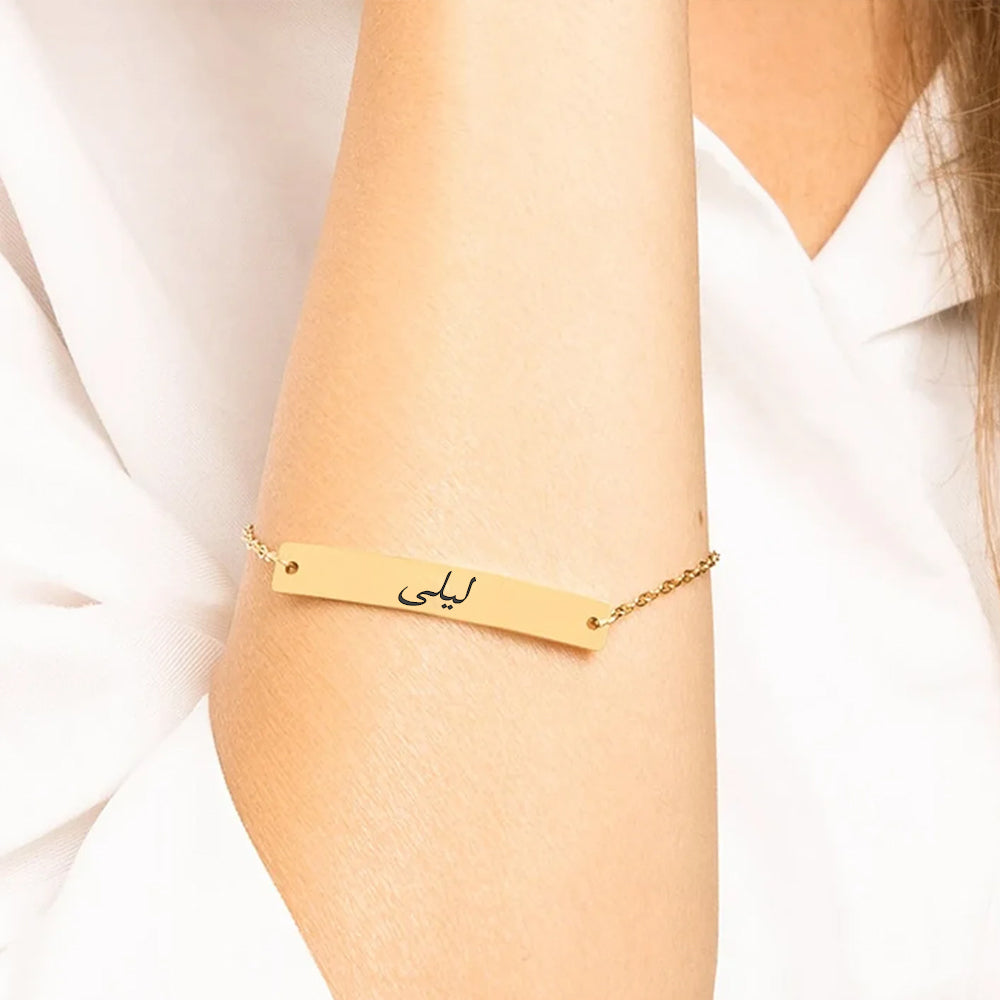 Bracelet Personnalisé Arabe Plaque Gravé