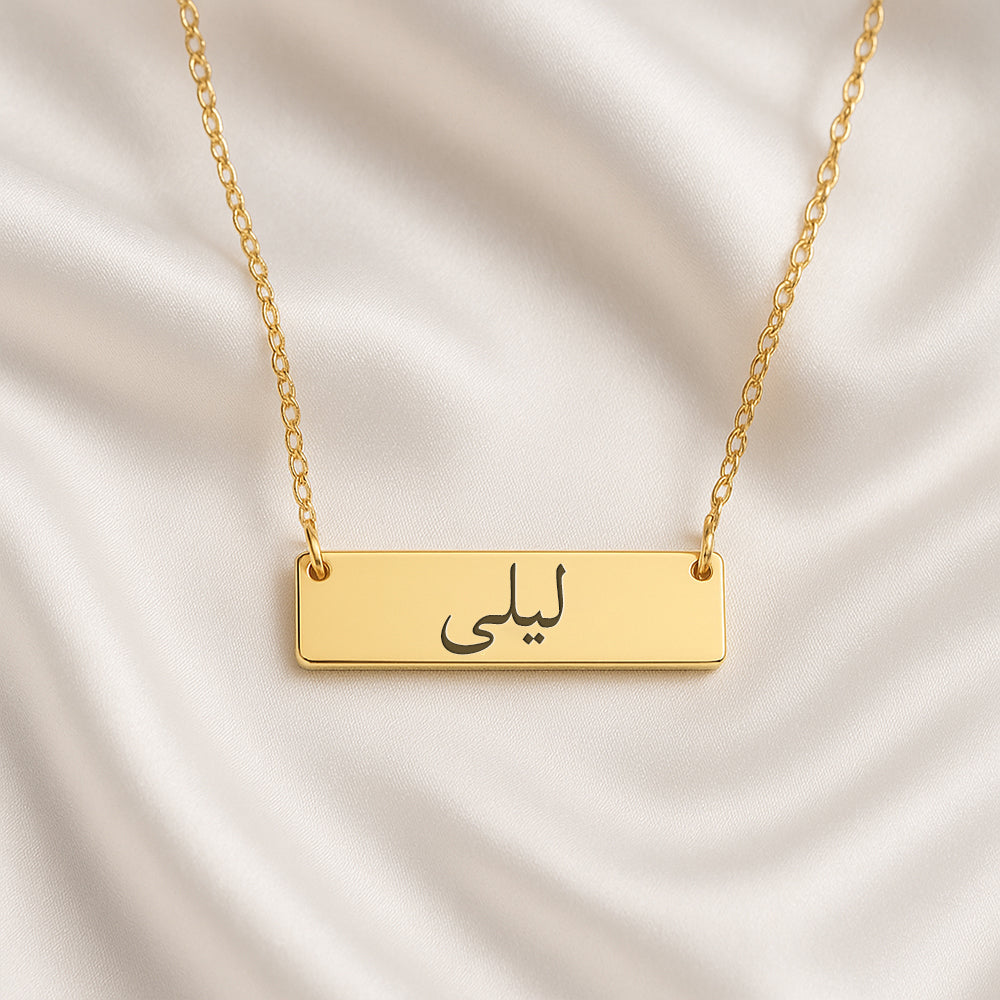 Collier Arabe Plaque Gravé