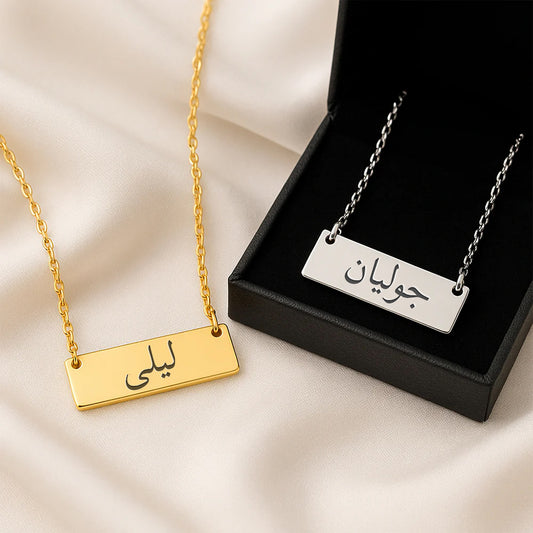 Collier Arabe Plaque Gravé