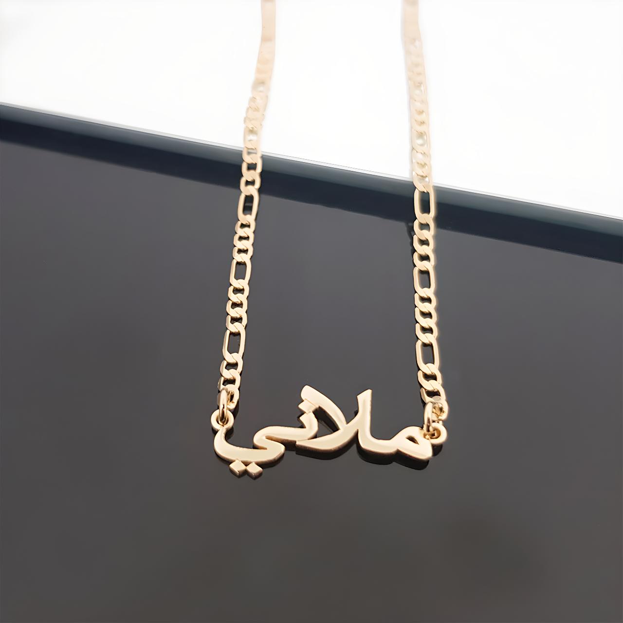 Collier Personnalisé Arabe Chaîne Figaro