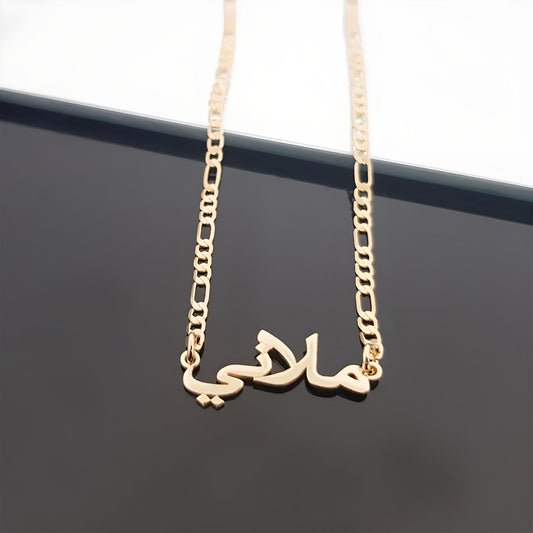 Collier Personnalisé Arabe Chaîne Figaro